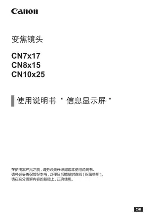 CANON佳能CN10x25 IAS S